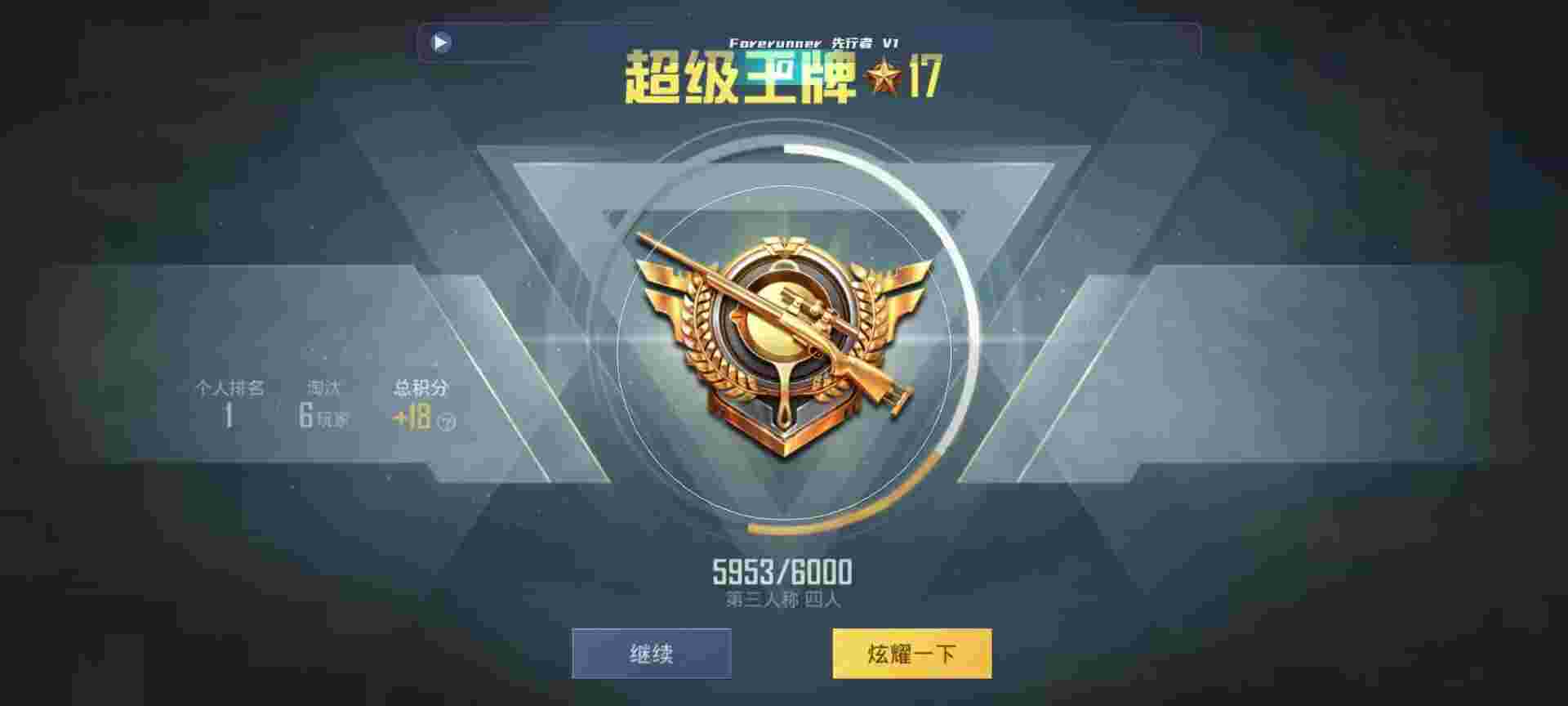 和平精英鸡腿辅助自瞄 - 怎么买挂?辅助预览图